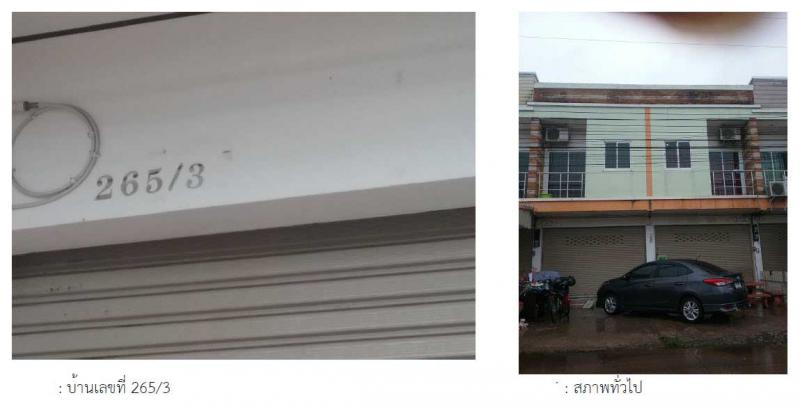 265/3 หมู่ 1  บ้านเลื่อม เมืองอุดรธานี อุดรธานี