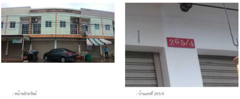 265/4 หมู่ 1  บ้านเลื่อม เมืองอุดรธานี อุดรธานี