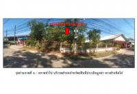 ขายที่ดินพร้อมสิ่งปลูกสร้าง
