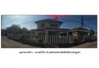ขายที่ดินพร้อมสิ่งปลูกสร้าง