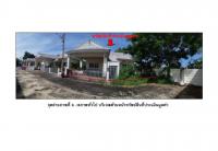 ขายที่ดินพร้อมสิ่งปลูกสร้าง
