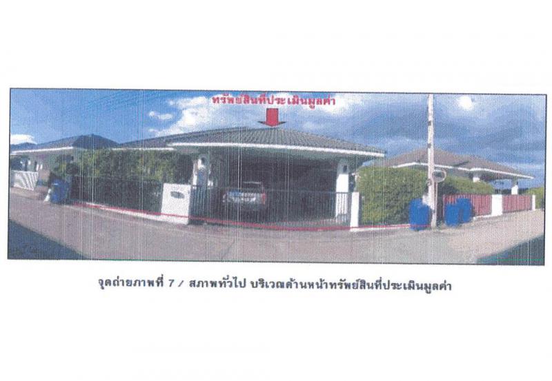 สามพร้าว เมืองอุดรธานี อุดรธานี