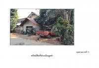 ขายที่ดินพร้อมสิ่งปลูกสร้าง