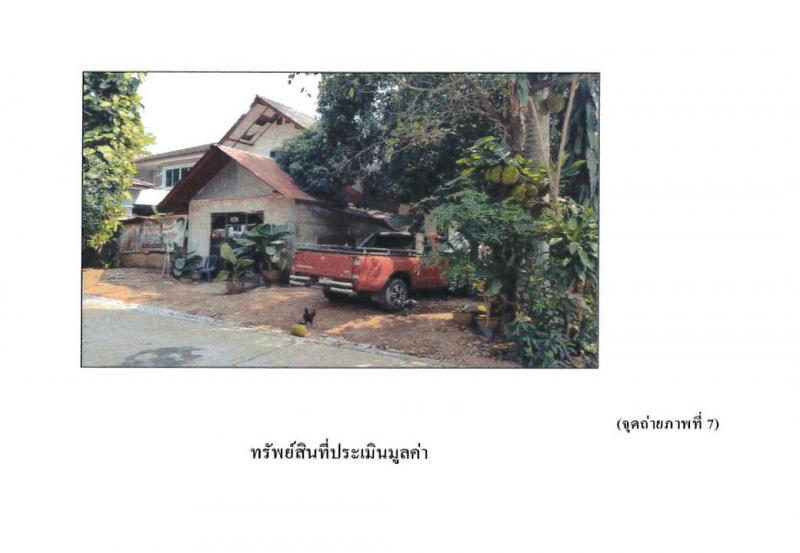 บ้านจั่น เมืองอุดรธานี อุดรธานี