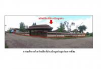 ขายที่ดินพร้อมสิ่งปลูกสร้าง