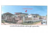 ขายที่ดินพร้อมสิ่งปลูกสร้าง