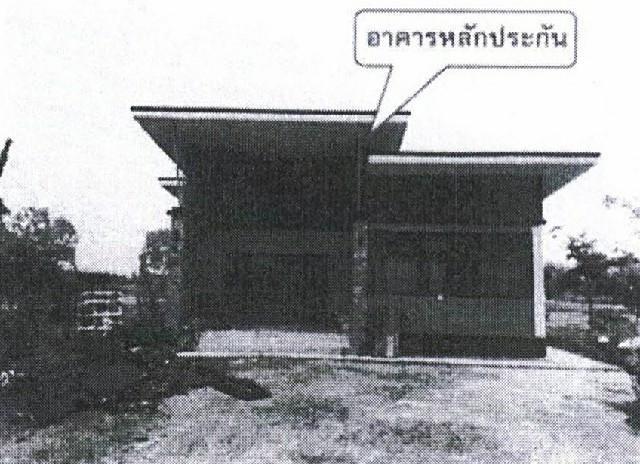 อุ่มจาน ประจักษ์ศิลปาคม อุดรธานี