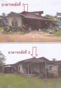 ขายบ้านเดี่ยว