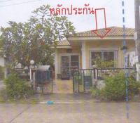 ขายทาวน์เฮ้าส์