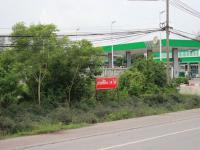 ขายที่ดินว่างเปล่า