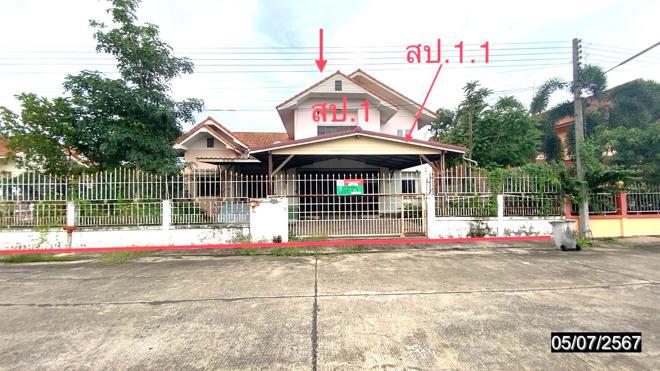 หมากแข้ง เมืองอุดรธานี อุดรธานี