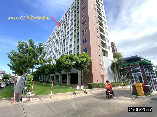 หมากแข้ง เมืองอุดรธานี อุดรธานี