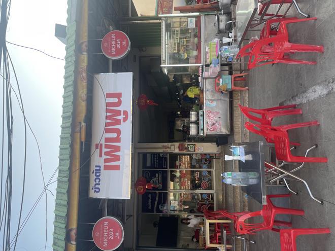 หมากแข้ง เมืองอุดรธานี อุดรธานี